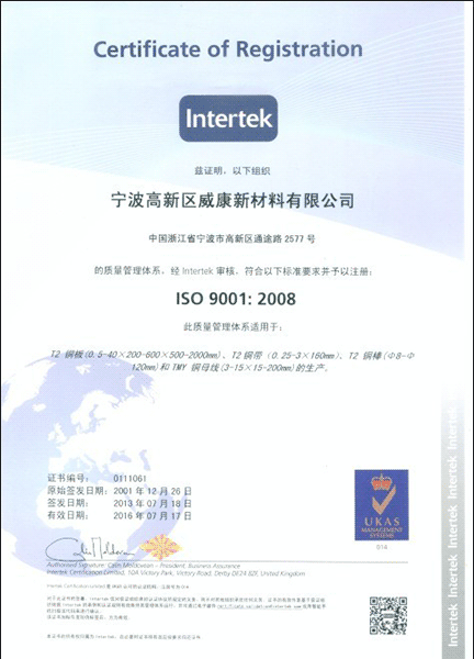 iso9001中文认证